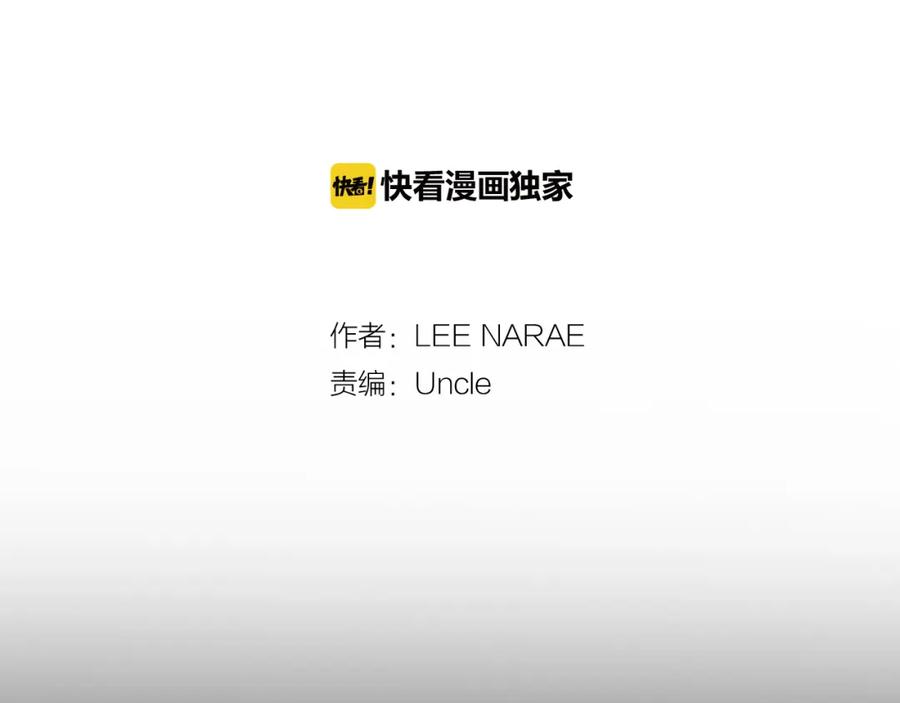 第二季第28话男朋友？-你的血很甜-LEE NARAE（第2张）