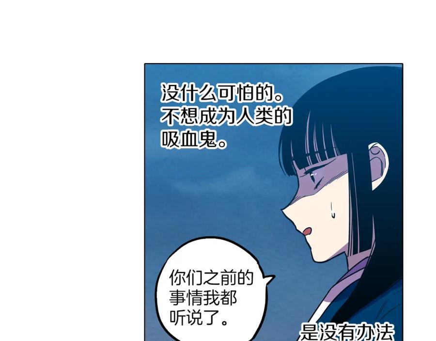 第二季第30话变成人类就会死？-你的血很甜-LEE NARAE（第65张）