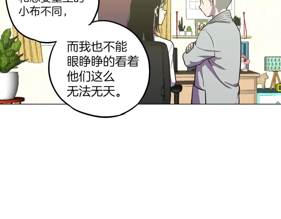 第二季第30话变成人类就会死？-你的血很甜-LEE NARAE（第45张）