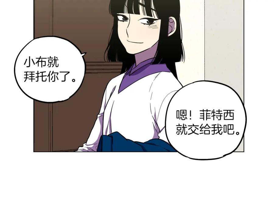 第二季第30话变成人类就会死？-你的血很甜-LEE NARAE（第51张）