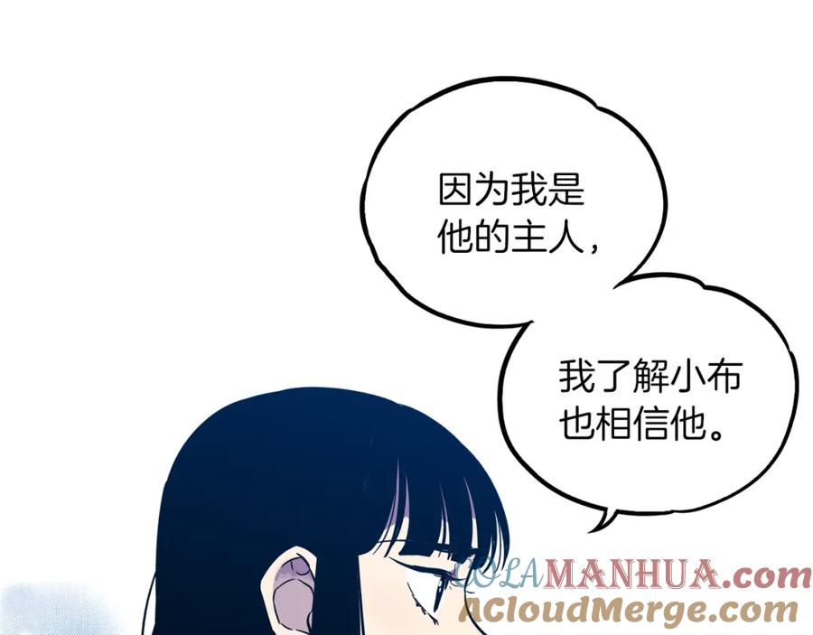 第二季第31话他是我的-你的血很甜-LEE NARAE（第21张）
