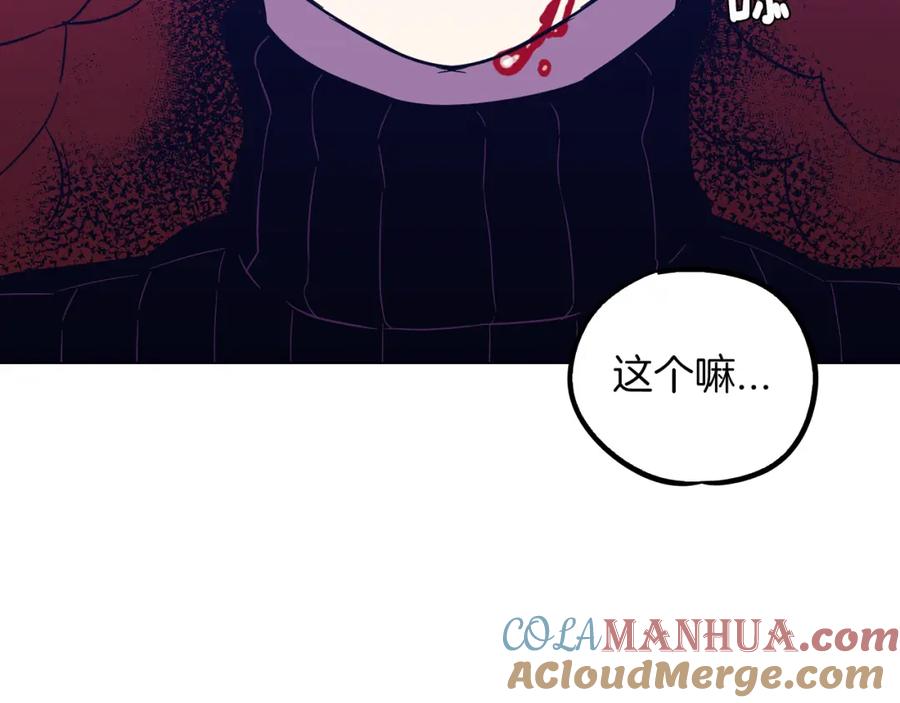第二季第31话他是我的-你的血很甜-LEE NARAE（第9张）