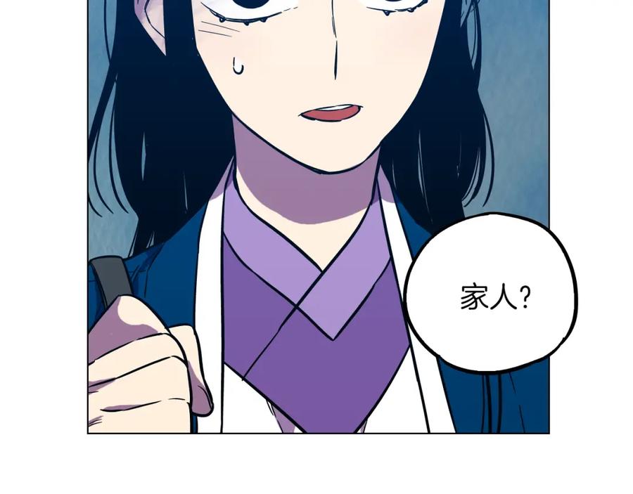 第二季第31话他是我的-你的血很甜-LEE NARAE（第31张）