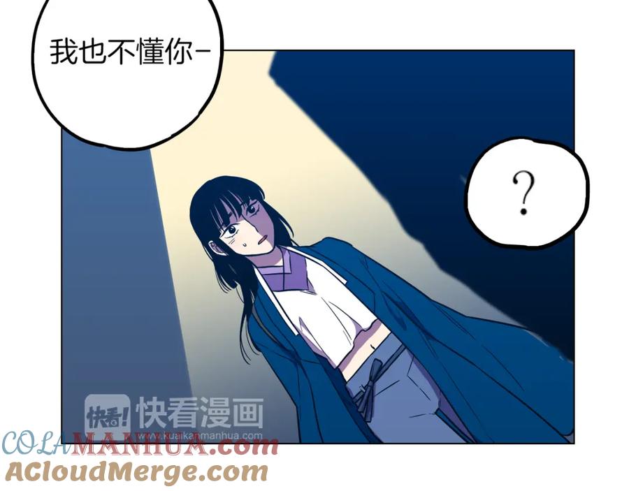 第二季第31话他是我的-你的血很甜-LEE NARAE（第25张）