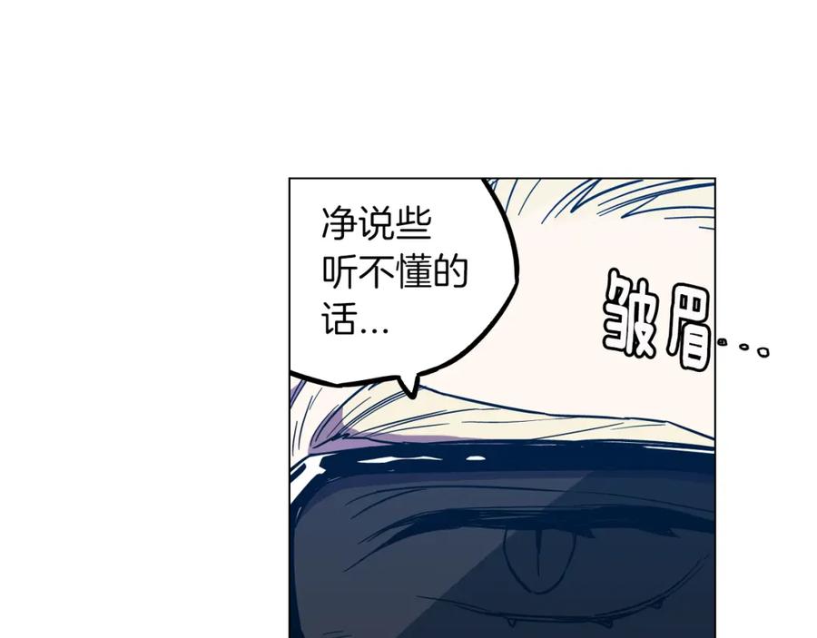 第二季第31话他是我的-你的血很甜-LEE NARAE（第23张）