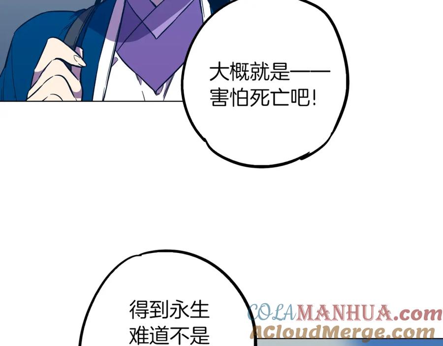 第二季第31话他是我的-你的血很甜-LEE NARAE（第37张）