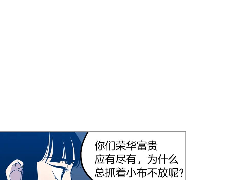 第二季第31话他是我的-你的血很甜-LEE NARAE（第26张）