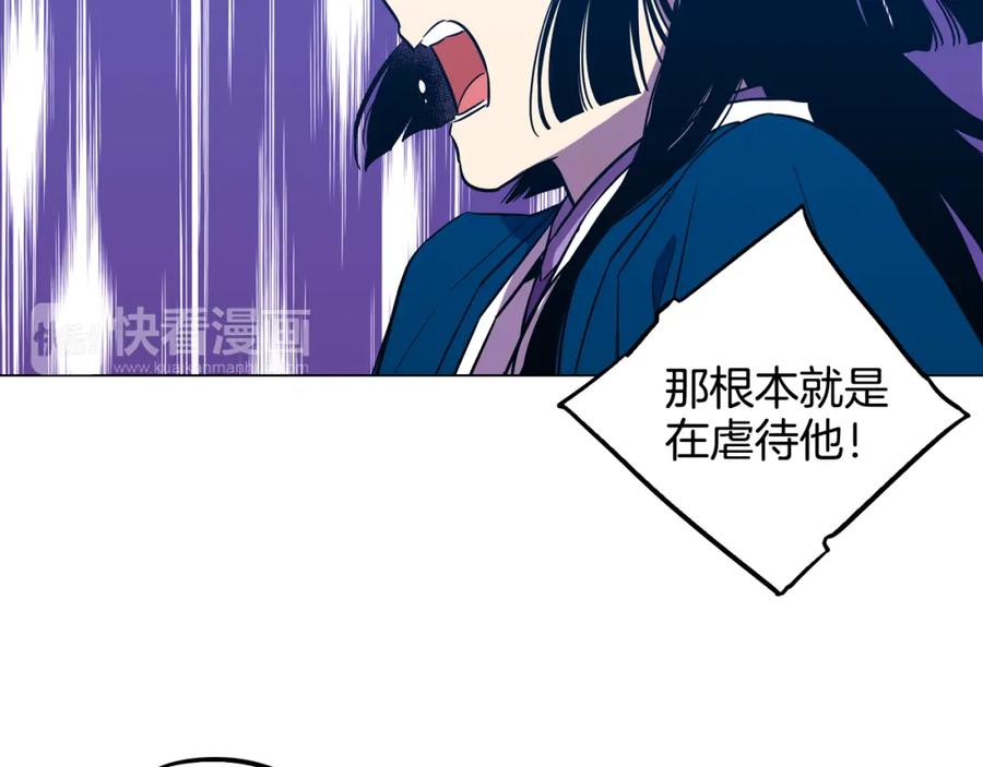 第二季第32话痛苦的过往-你的血很甜-LEE NARAE（第42张）