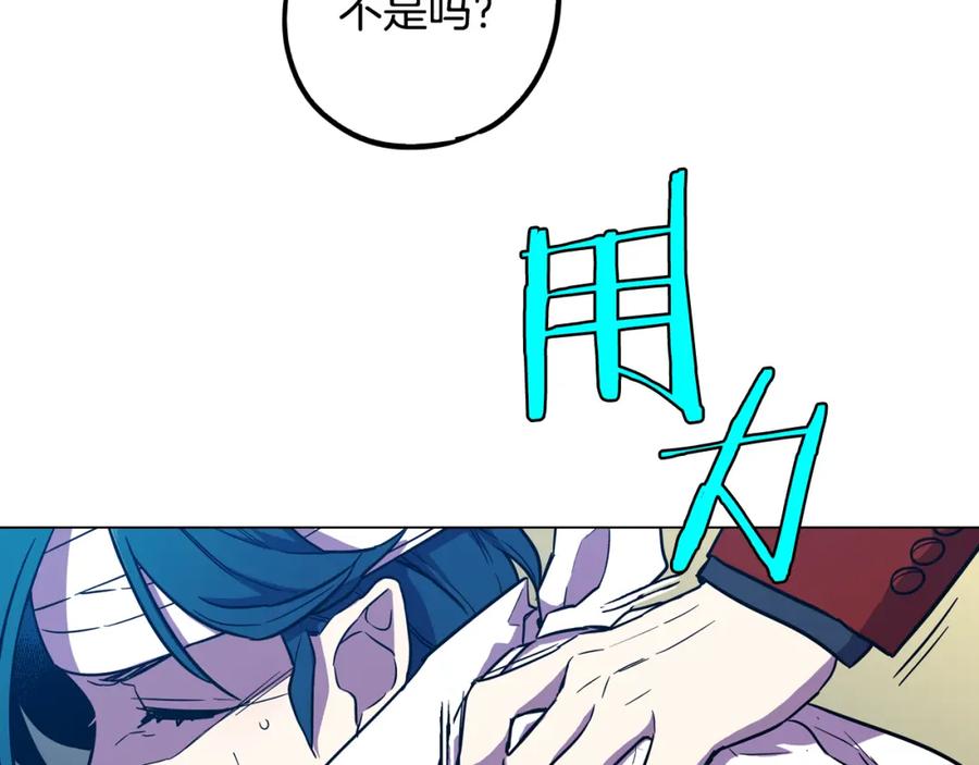 第二季第32话痛苦的过往-你的血很甜-LEE NARAE（第35张）