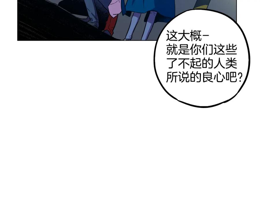 第二季第32话痛苦的过往-你的血很甜-LEE NARAE（第33张）