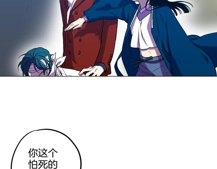 第二季第32话痛苦的过往-你的血很甜-LEE NARAE（第38张）