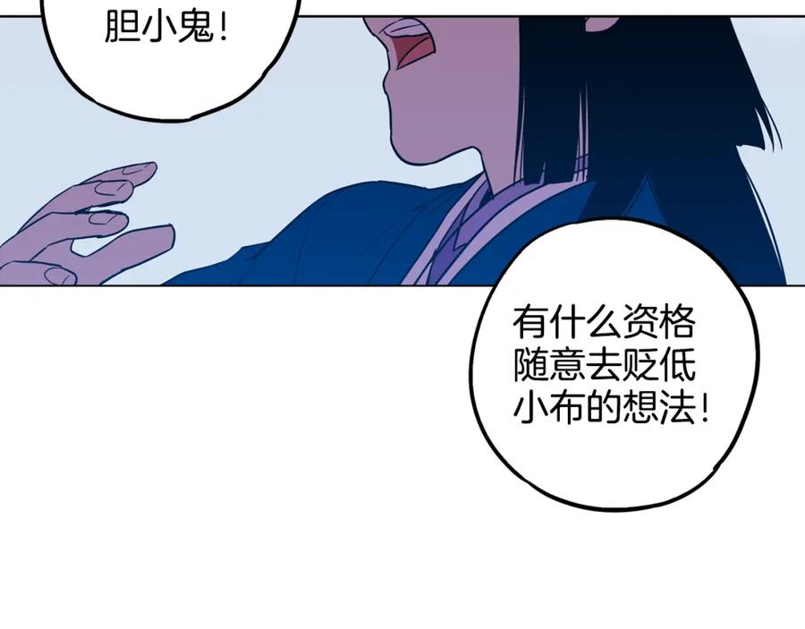 第二季第32话痛苦的过往-你的血很甜-LEE NARAE（第39张）