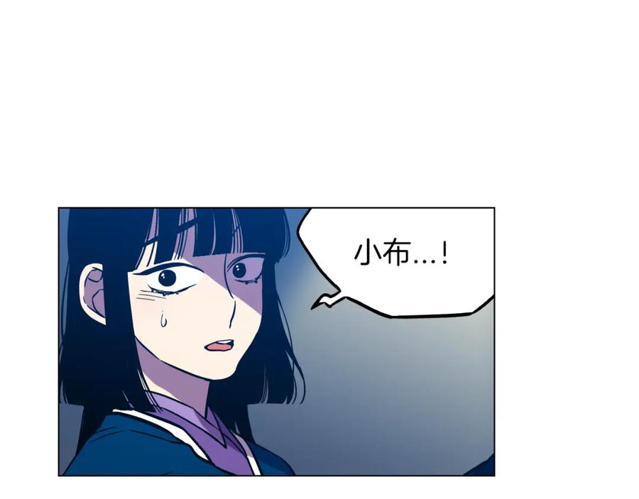 第二季第32话痛苦的过往-你的血很甜-LEE NARAE（第3张）