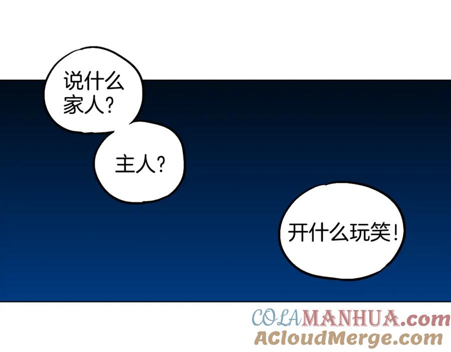 第二季第32话痛苦的过往-你的血很甜-LEE NARAE（第40张）