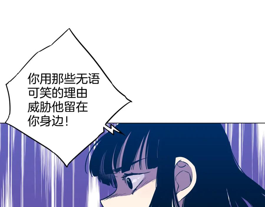 第二季第32话痛苦的过往-你的血很甜-LEE NARAE（第41张）