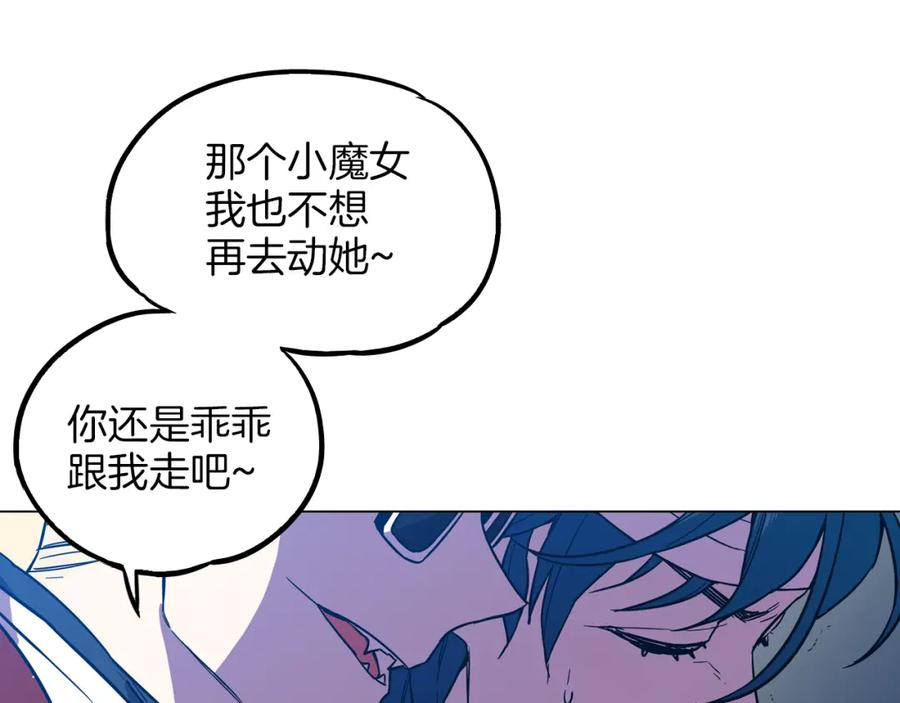 第二季第32话痛苦的过往-你的血很甜-LEE NARAE（第17张）