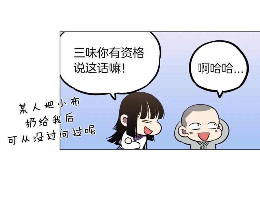第二季第33话从未后悔遇到你-你的血很甜-LEE NARAE（第16张）