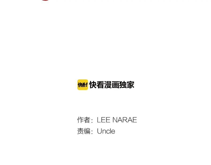 第二季第33话从未后悔遇到你-你的血很甜-LEE NARAE（第2张）