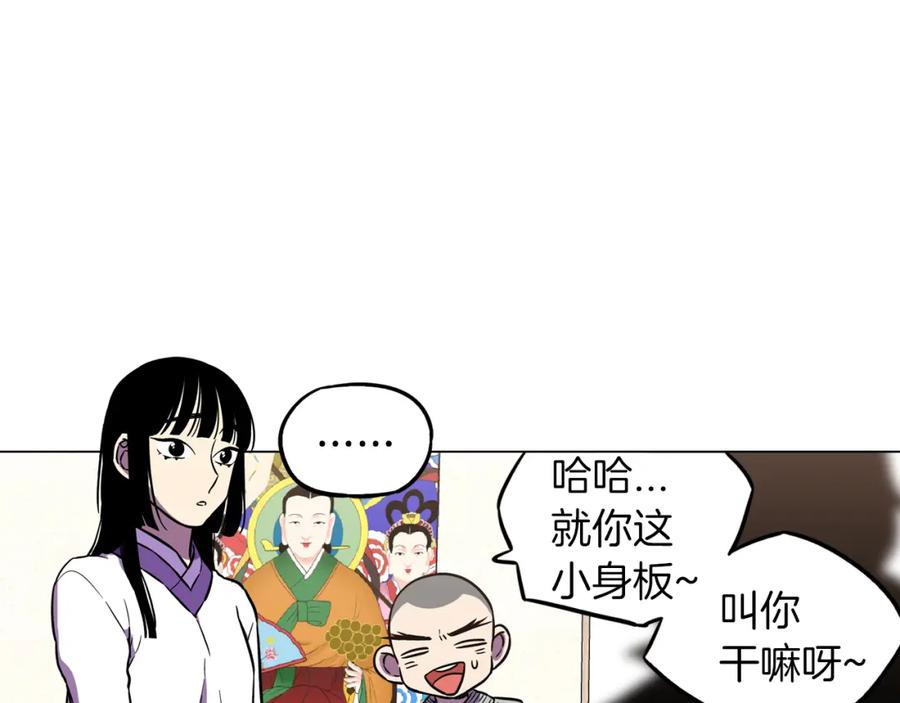第二季第33话从未后悔遇到你-你的血很甜-LEE NARAE（第8张）