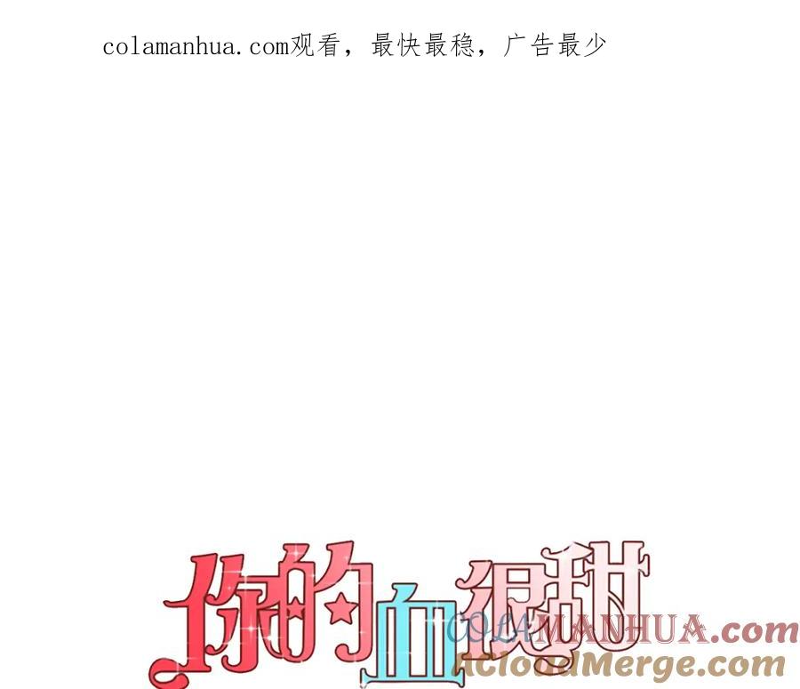 第二季第33话从未后悔遇到你-你的血很甜-LEE NARAE（第1张）