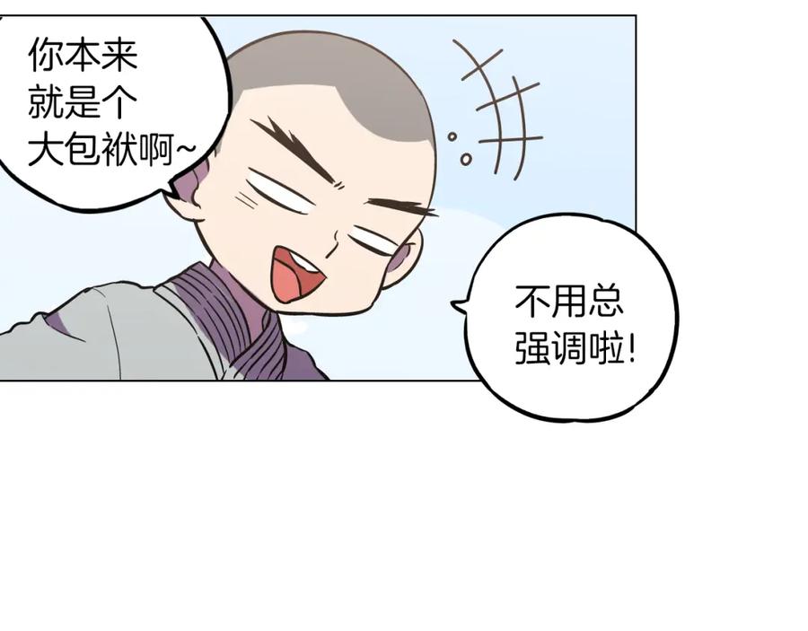 第二季第33话从未后悔遇到你-你的血很甜-LEE NARAE（第15张）