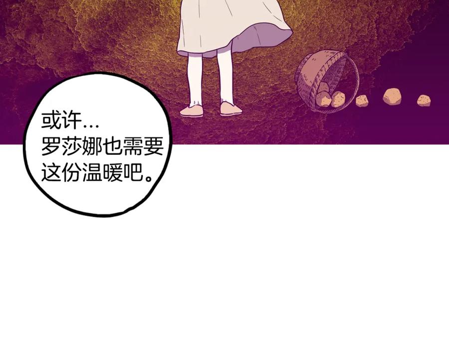 第二季第34话不同的选择-你的血很甜-LEE NARAE（第11张）