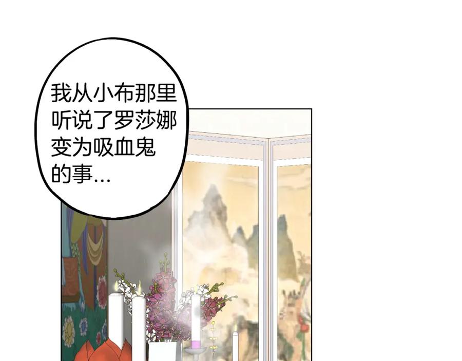 第二季第34话不同的选择-你的血很甜-LEE NARAE（第3张）