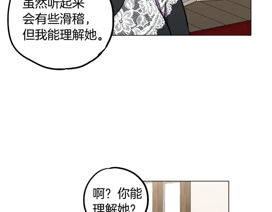 第二季第34话不同的选择-你的血很甜-LEE NARAE（第6张）