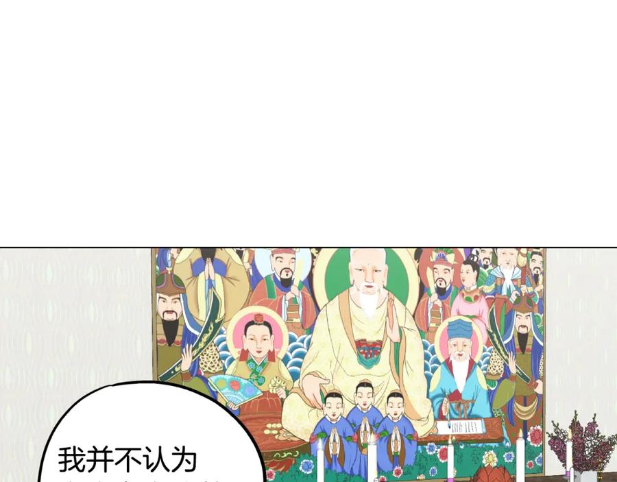 第二季第34话不同的选择-你的血很甜-LEE NARAE（第19张）