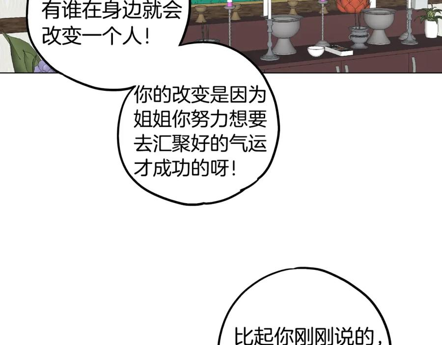 第二季第34话不同的选择-你的血很甜-LEE NARAE（第20张）