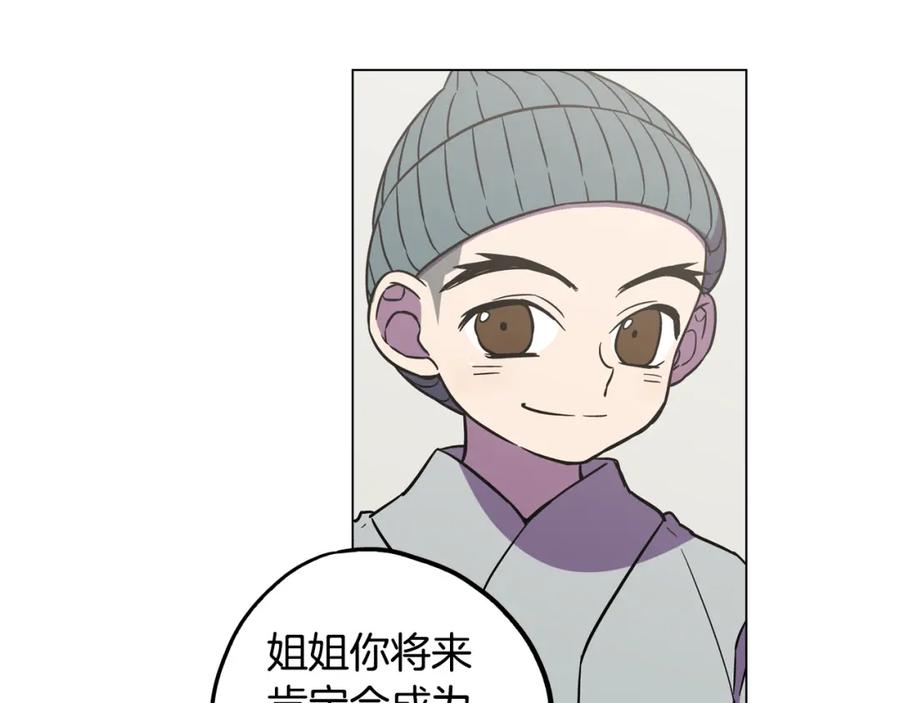 第二季第34话不同的选择-你的血很甜-LEE NARAE（第15张）