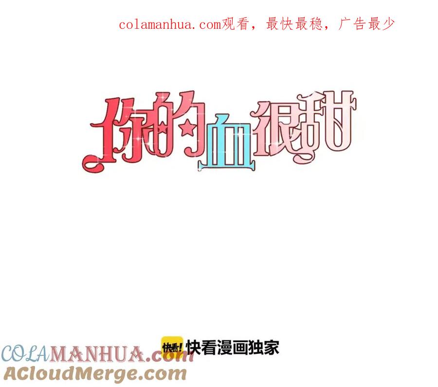 第7话是大姨妈血啊！-你的血很甜-LEE NARAE（第1张）