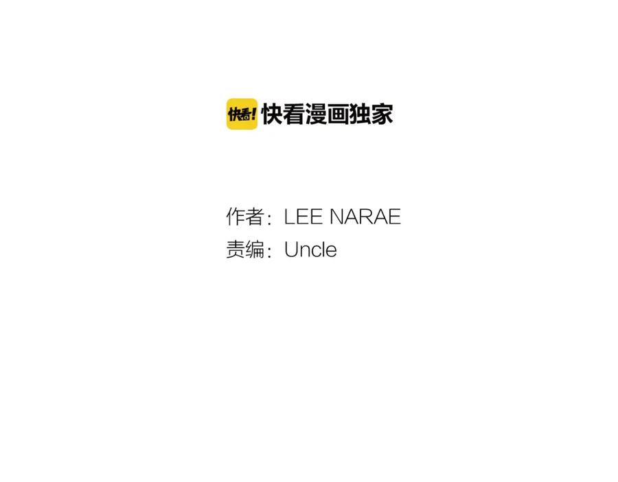 第二季第37话留在我身边-你的血很甜-LEE NARAE（第2张）