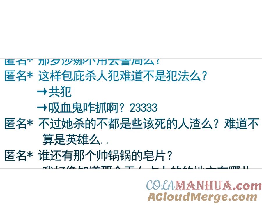 第二季第37话留在我身边-你的血很甜-LEE NARAE（第7张）