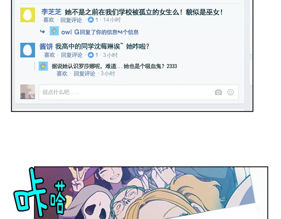 第二季第37话留在我身边-你的血很甜-LEE NARAE（第5张）