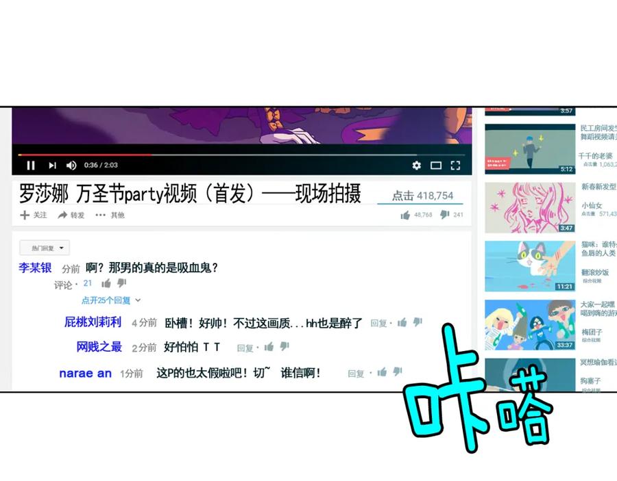 第二季第37话留在我身边-你的血很甜-LEE NARAE（第3张）