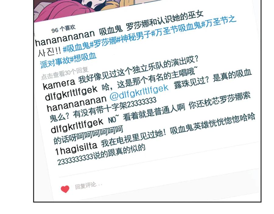 第二季第37话留在我身边-你的血很甜-LEE NARAE（第6张）