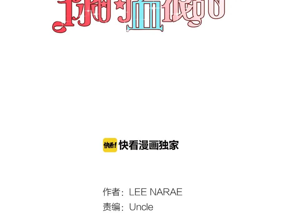 第二季第38话为了她，为了他-你的血很甜-LEE NARAE（第2张）