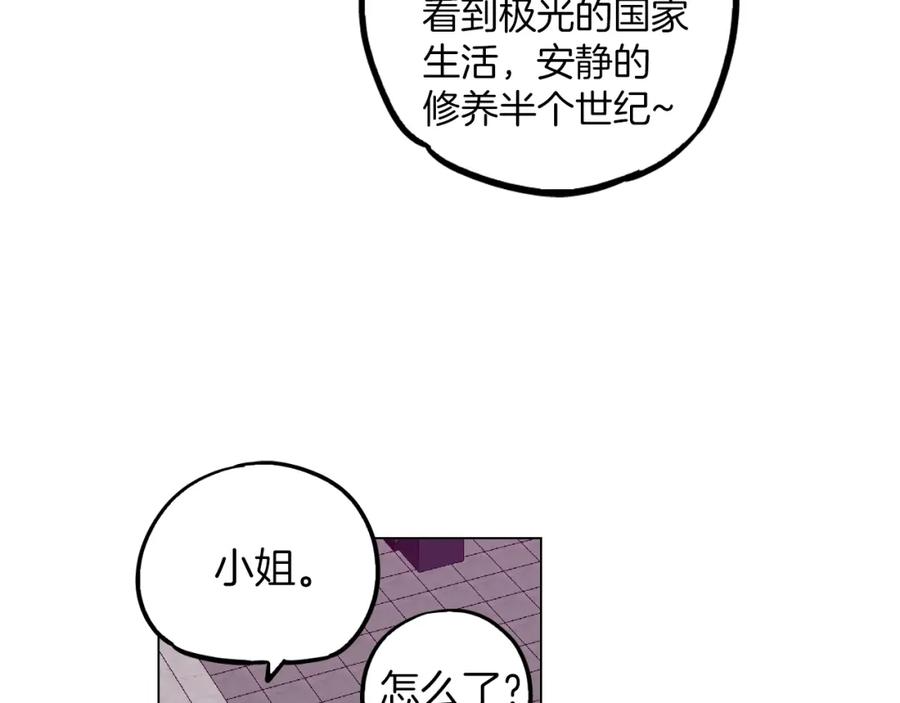 第二季第38话为了她，为了他-你的血很甜-LEE NARAE（第26张）