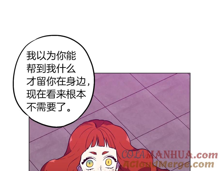 第二季第40话结束与开始-你的血很甜-LEE NARAE（第37张）