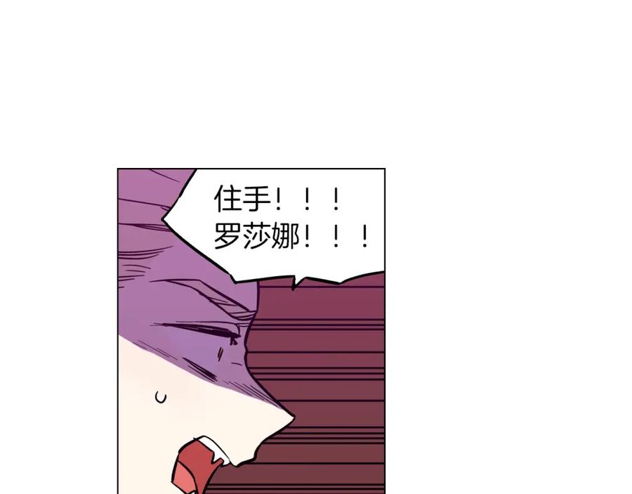 第二季第40话结束与开始-你的血很甜-LEE NARAE（第42张）