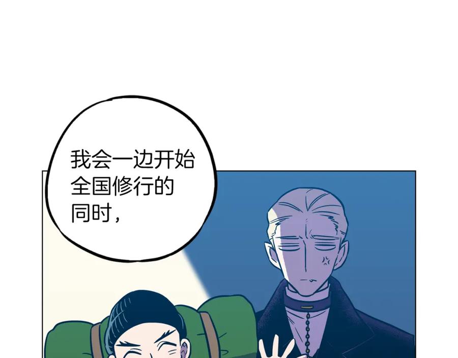 第二季第41话新的契约-你的血很甜-LEE NARAE（第62张）
