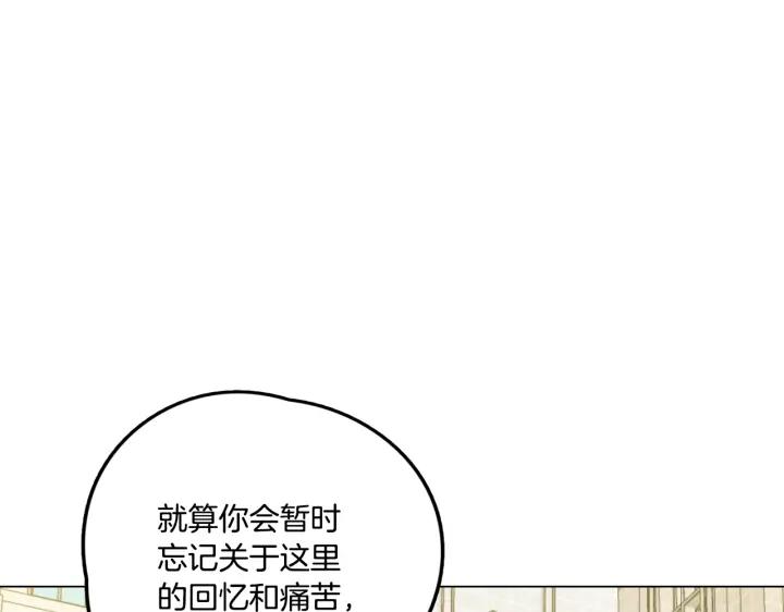番外第2话-你的血很甜-LEE NARAE（第32张）