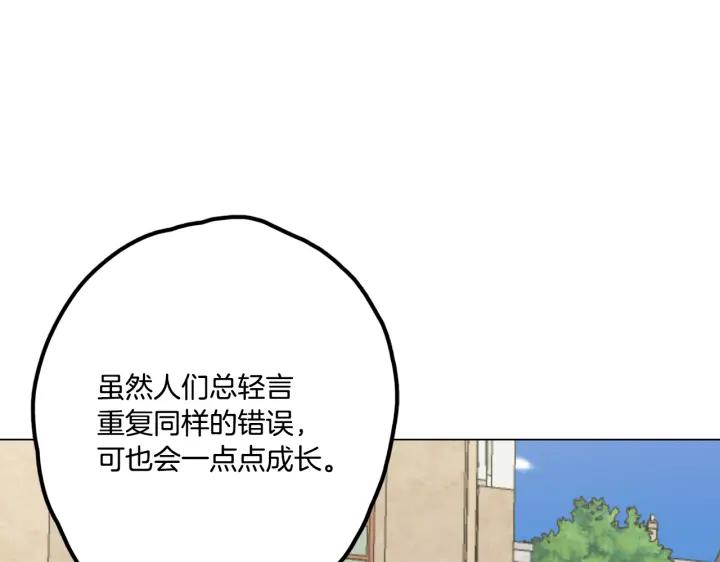 番外第2话-你的血很甜-LEE NARAE（第26张）
