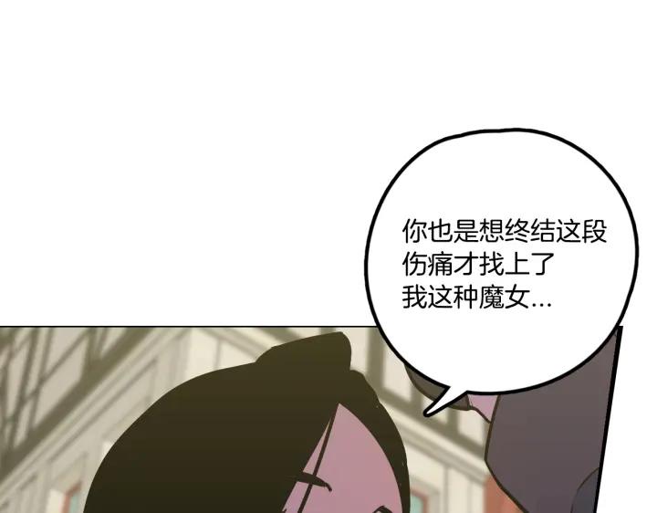番外第2话-你的血很甜-LEE NARAE（第36张）