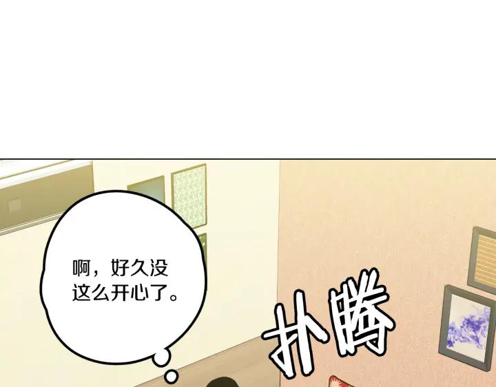 番外第3话-你的血很甜-LEE NARAE（第23张）
