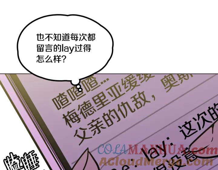 番外第3话-你的血很甜-LEE NARAE（第33张）