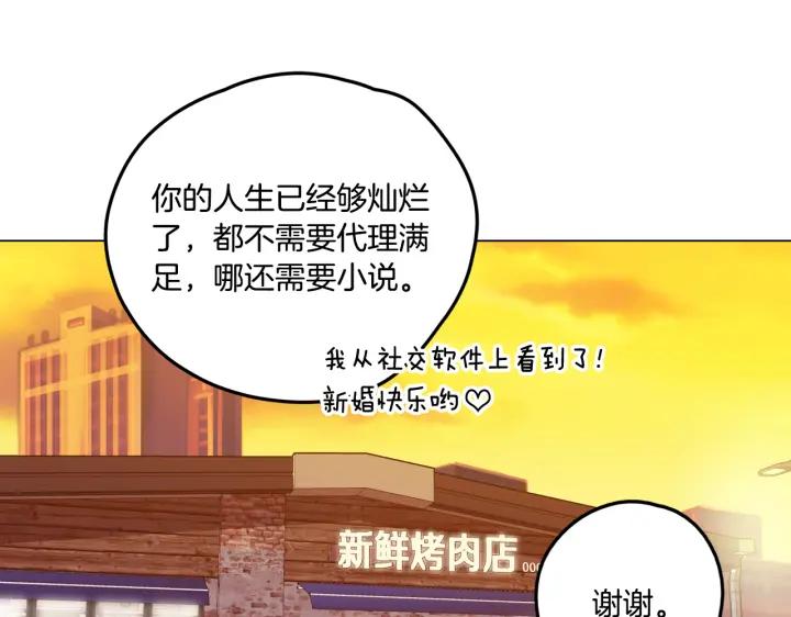 番外第3话-你的血很甜-LEE NARAE（第15张）