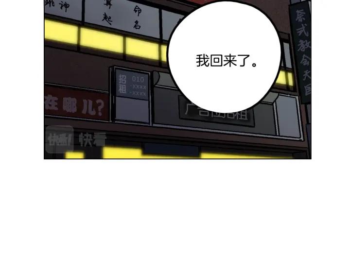 番外第3话-你的血很甜-LEE NARAE（第22张）