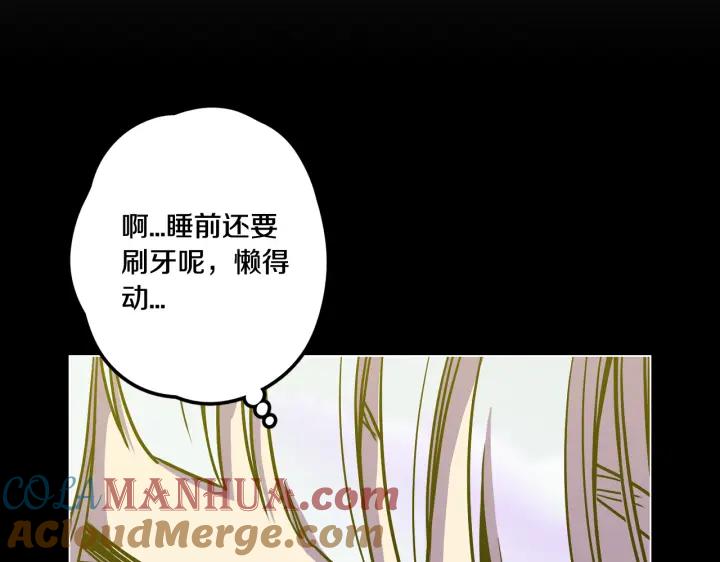 番外第3话-你的血很甜-LEE NARAE（第37张）